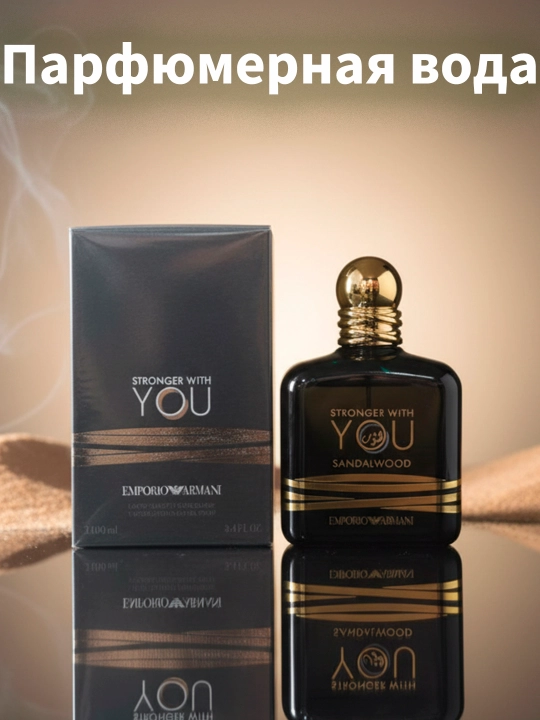 Erkaklar uchun "Emporio Armani Stronger With You Oud" atir suvi, 100 ml - 