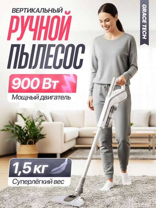 DOMEX uy uchun vertikal changyutgich, qo‘l changyutgichi, 900 Vt, kuchli - 