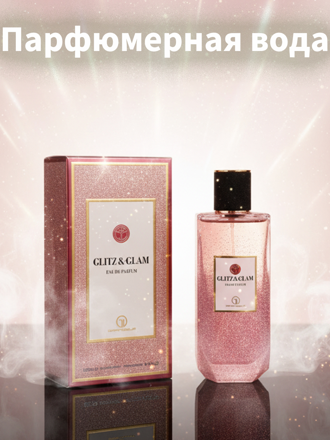 Парфюмерная вода Glitz & Glam 100 мл - 