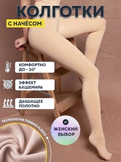 Бежевый