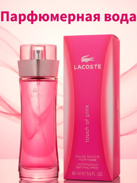 Туалетная вода для женщин Lacoste Touch of Love, 90 мл - 