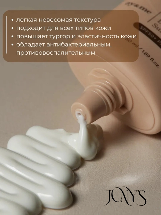 Quyoshdan himoya qiluvchi krem AXIS-Y SPF50+ PA++++ — himoya va parvarish birgalikda