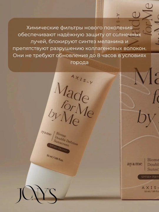 Quyoshdan himoya qiluvchi krem AXIS-Y SPF50+ PA++++ — himoya va parvarish birgalikda