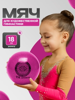 Фуксия