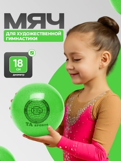 Зеленый