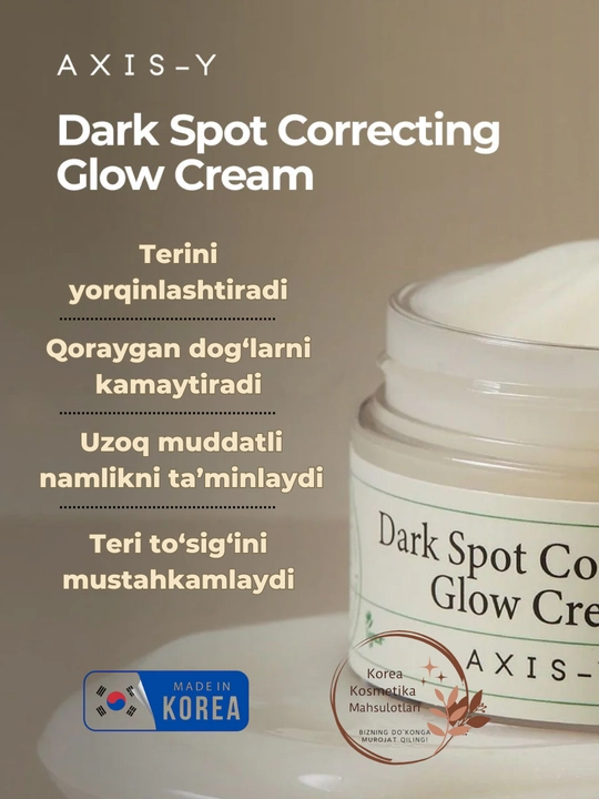 Axis-Y Dark Spot Correcting Cream - крем против тёмных пятен и неровного тона кожи, 50 мл
