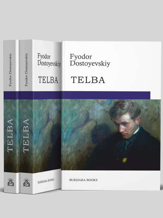 Идиот, Федор Достоевский, Роман