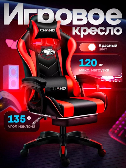 Кресло, игровое и офисное, на колесах, с подставкой для ног, компьютерное игровое кресло — SILLER-EKRESSET-АЛЫЙ
