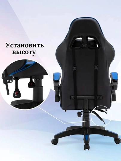 Кресло, игровое и офисное, на колесах, с подставкой для ног, компьютерное игровое кресло — SILLER-EKRESSET-ГОЛУБ