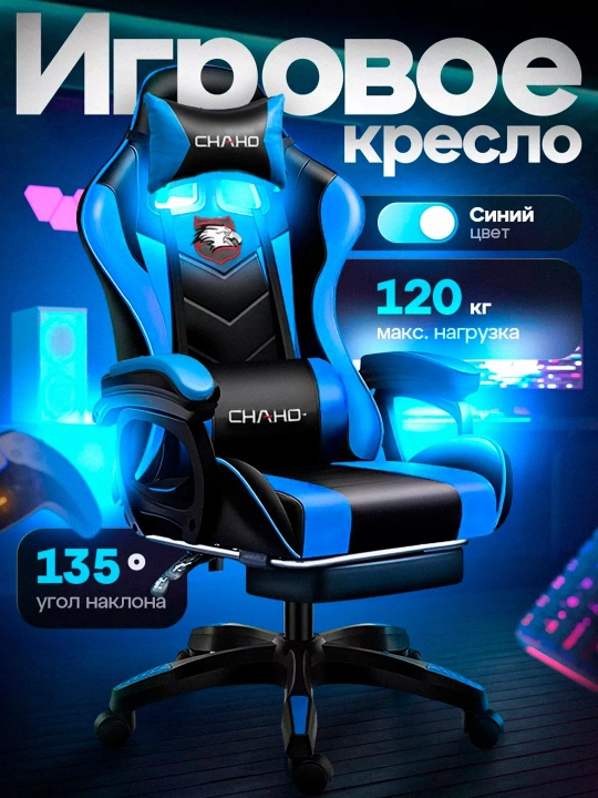 Кресло, игровое и офисное, на колесах, с подставкой для ног, компьютерное игровое кресло 