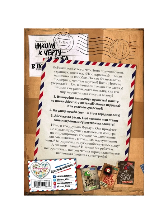 Ochmang! U tishlaydi! — Sharlotta Xaberzak