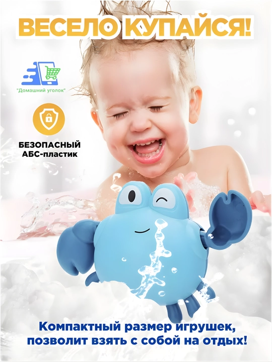 Заводные водные игрушки для купания детей