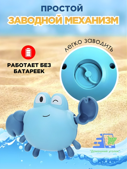Заводные водные игрушки для купания детей
