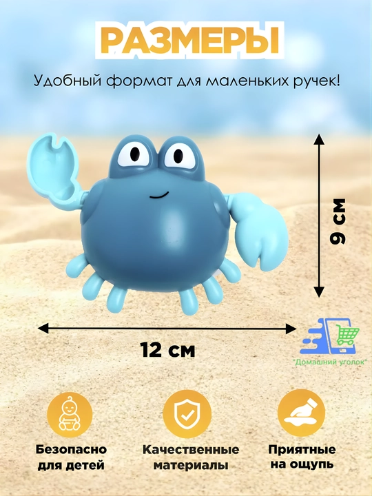 Заводные водные игрушки для купания детей