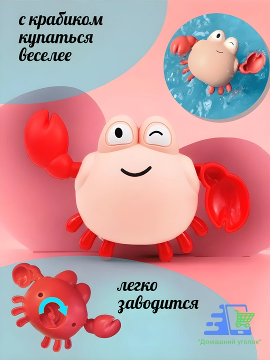 Заводные водные игрушки для купания детей