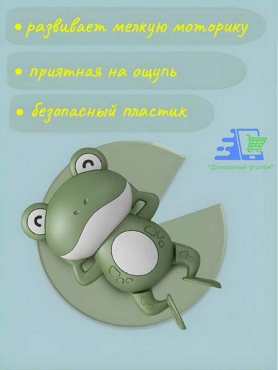 Заводные водные игрушки для купания детей