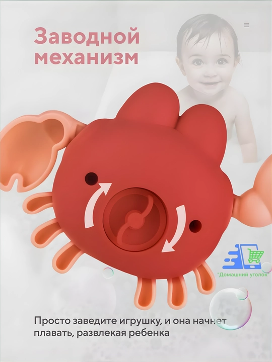 Заводные водные игрушки для купания детей