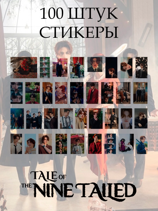 Стикеры Dorama, Kdrama, около 100 штук