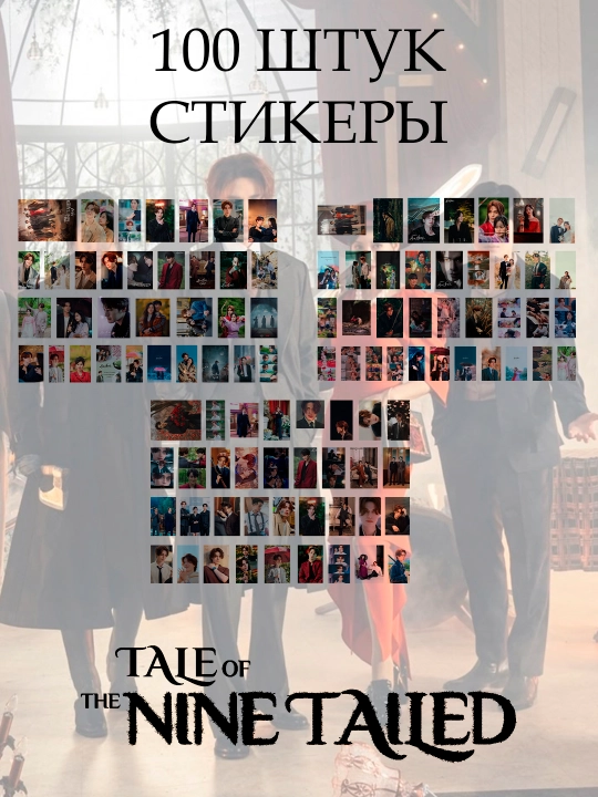 Стикеры Dorama, Kdrama, около 100 штук
