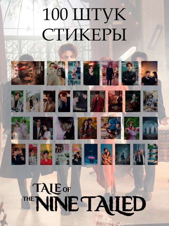 Стикеры Dorama, Kdrama, около 100 штук