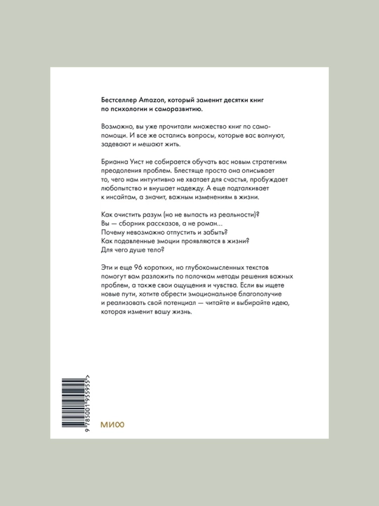 Brianna Uist, Ot vajnix insaytov k realnim peremenam