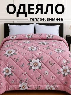 Розовый