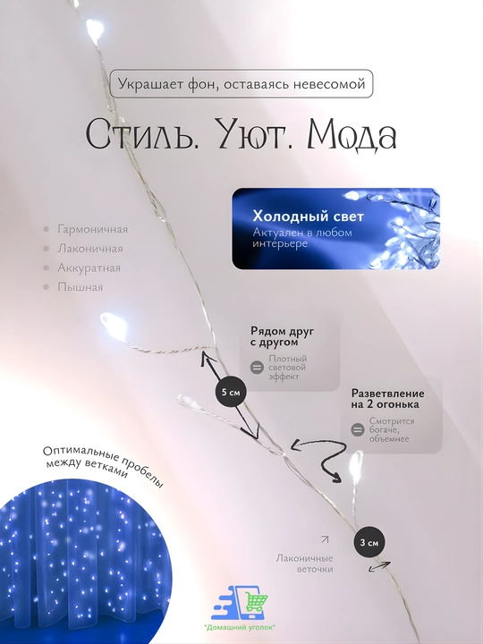 "Ignabargli panja" parda marjoni, 3 × 3 m - uyingizning sehrli bezagi