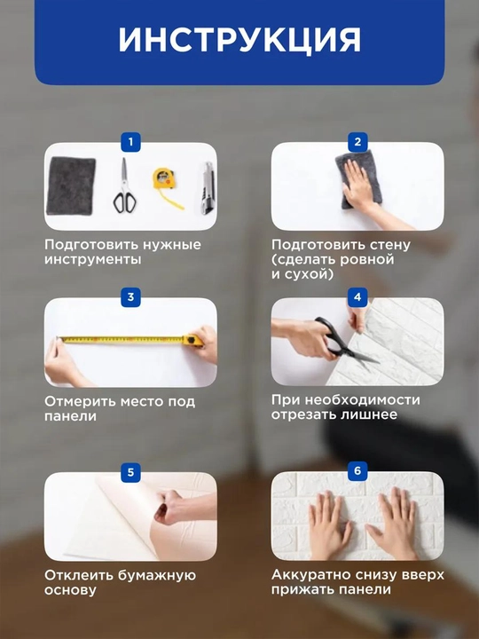 Стеновые, листовые панели для стен, ремонта, самоклеящиеся, плиточные 3D обои, под кирпич