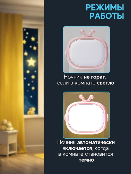 Ночник с умным датчиком для детей, светодиодный, энергосберегающий