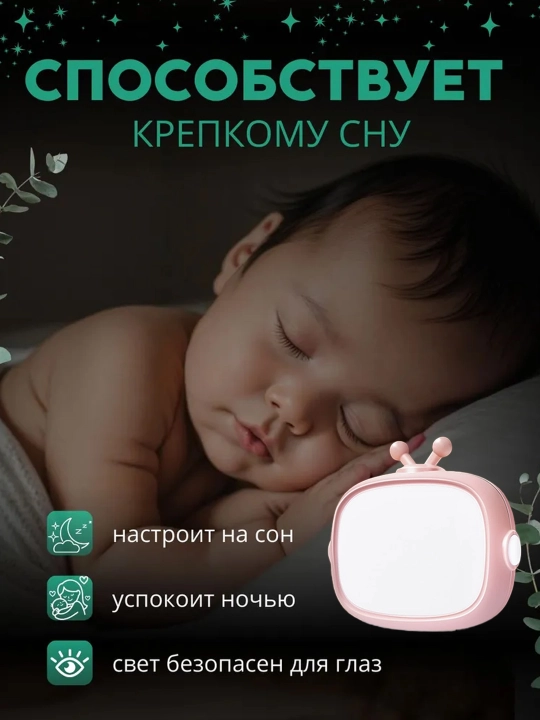Ночник с умным датчиком для детей, светодиодный, энергосберегающий