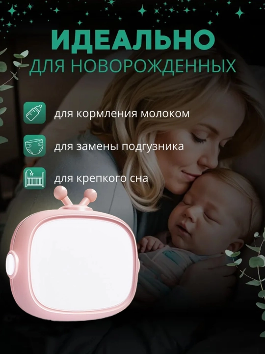 Ночник с умным датчиком для детей, светодиодный, энергосберегающий