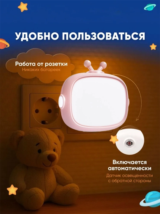 Ночник с умным датчиком для детей, светодиодный, энергосберегающий
