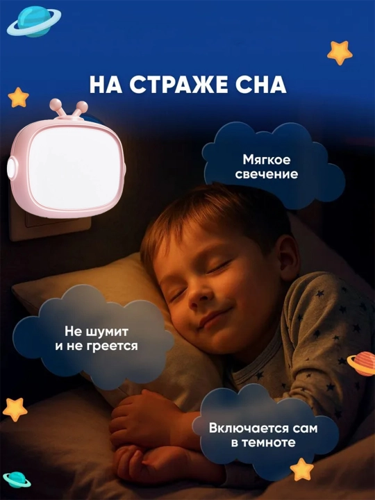 Ночник с умным датчиком для детей, светодиодный, энергосберегающий