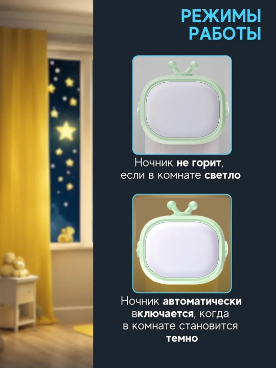 Ночник с умным датчиком для детей, светодиодный, энергосберегающий