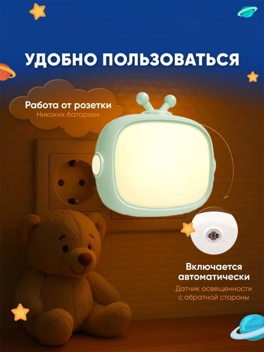 Ночник с умным датчиком для детей, светодиодный, энергосберегающий