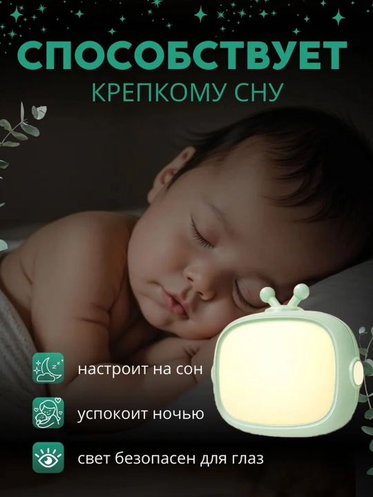 Ночник с умным датчиком для детей, светодиодный, энергосберегающий