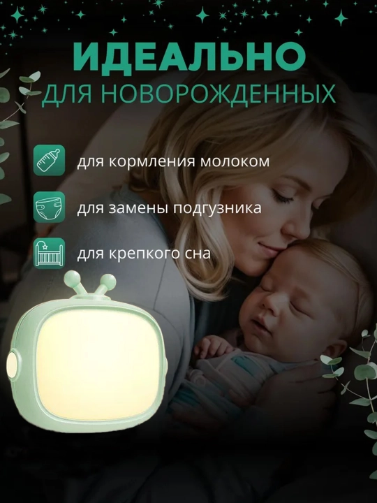 Ночник с умным датчиком для детей, светодиодный, энергосберегающий