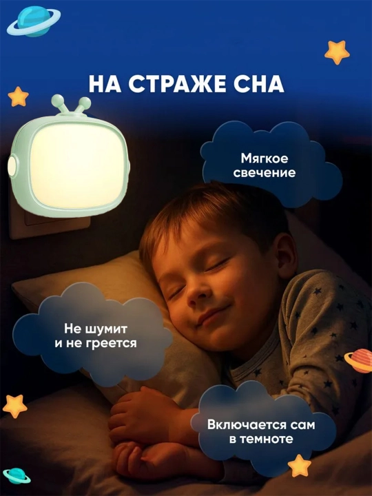 Ночник с умным датчиком для детей, светодиодный, энергосберегающий