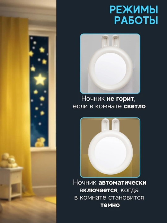 Ночник с умным датчиком для детей, светодиодный, энергосберегающий