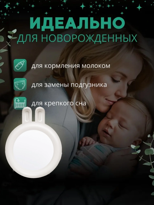 Ночник с умным датчиком для детей, светодиодный, энергосберегающий