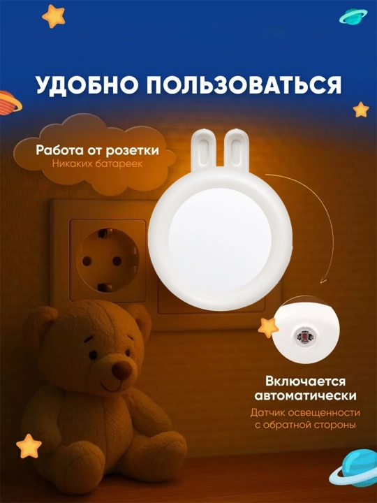 Ночник с умным датчиком для детей, светодиодный, энергосберегающий