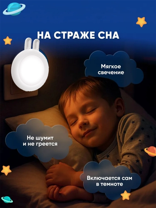 Ночник с умным датчиком для детей, светодиодный, энергосберегающий