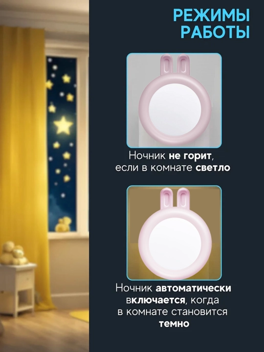 Ночник с умным датчиком для детей, светодиодный, энергосберегающий