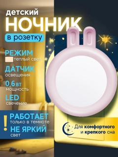 Розовый