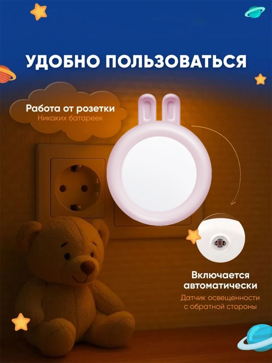 Ночник с умным датчиком для детей, светодиодный, энергосберегающий
