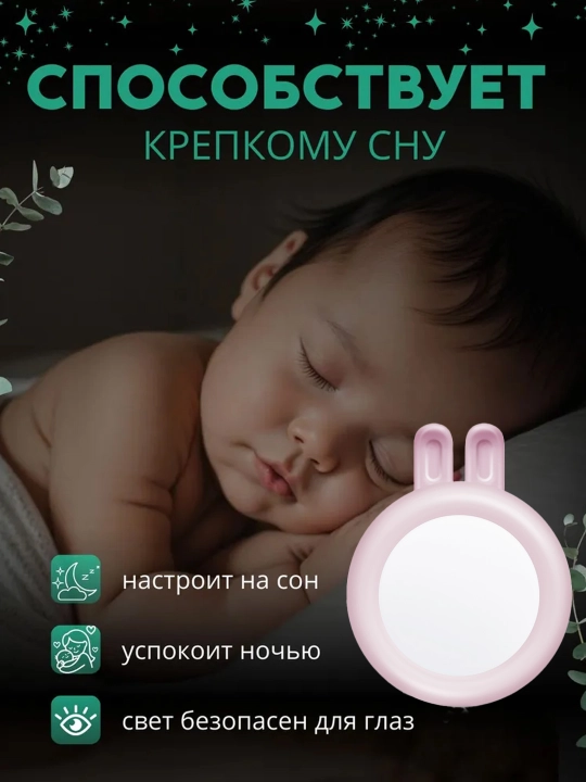Ночник с умным датчиком для детей, светодиодный, энергосберегающий