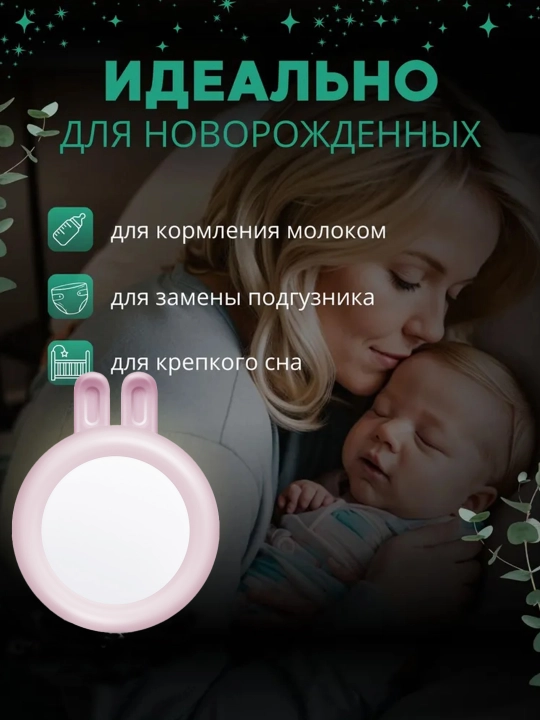 Ночник с умным датчиком для детей, светодиодный, энергосберегающий
