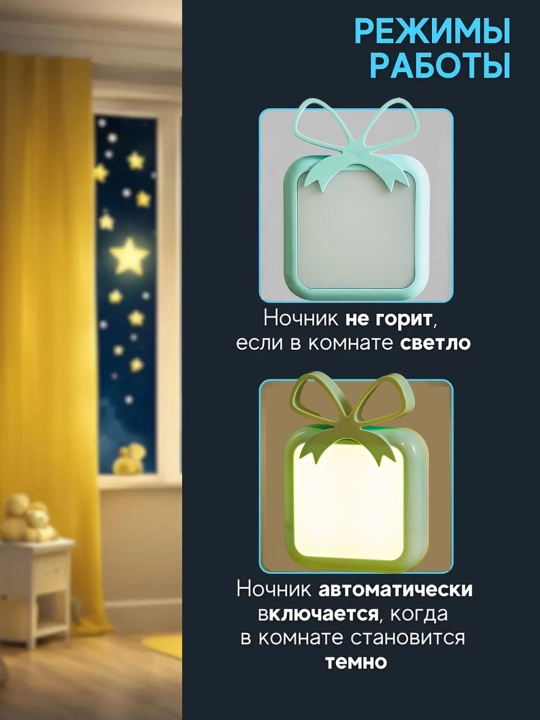 Ночник с умным датчиком для детей, светодиодный, энергосберегающий
