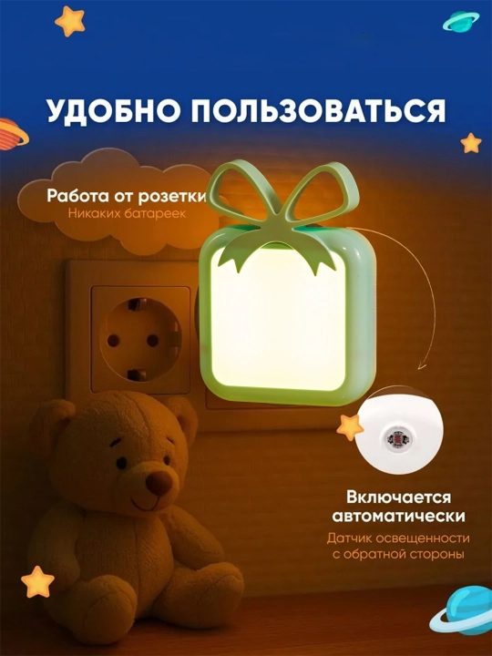 Ночник с умным датчиком для детей, светодиодный, энергосберегающий