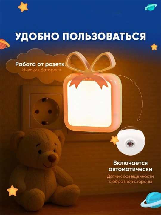 Ночник с умным датчиком для детей, светодиодный, энергосберегающий